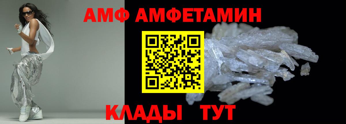 Амфетамин  Вход с VPN  ОМГ ОМГ ссылка  АМФ  АМФ 97%  Подольск 