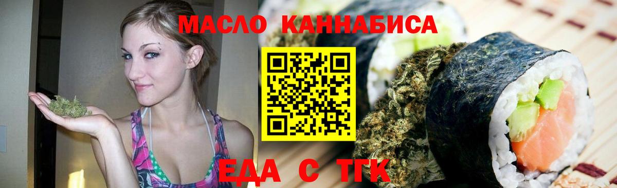 Подольск  Cannafood конопля  Вход с VPN 