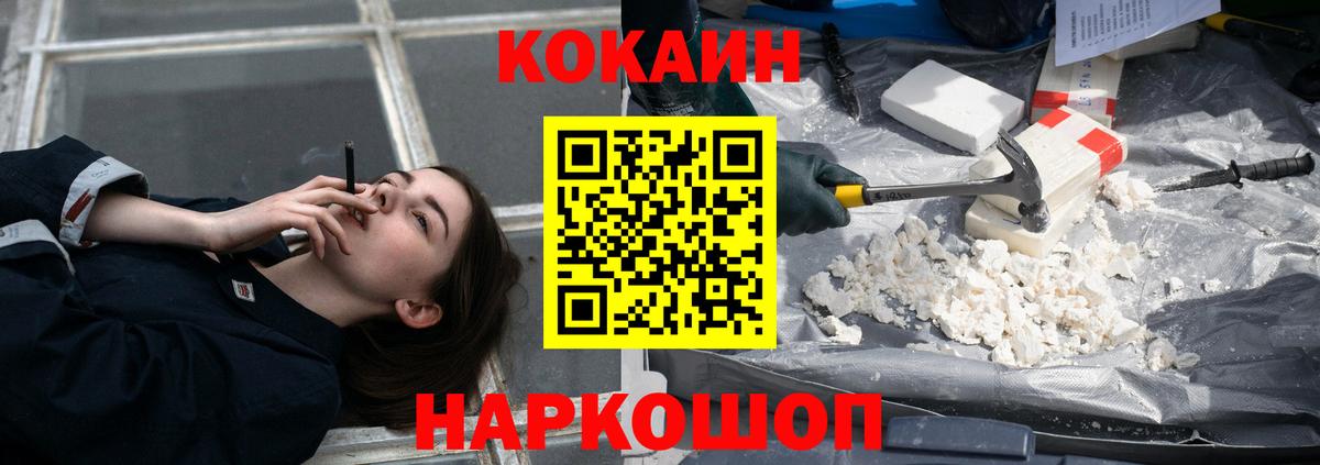 COCAIN FishScale  Кокаин  Подольск  Cocaine Перу  Вход с VPN 