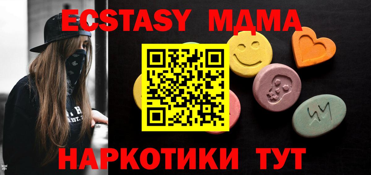 где продают наркотики  Ecstasy  Вход с VPN  Подольск  ЭКСТАЗИ ешки  ссылка на мегу как зайти  Экстази Punisher 