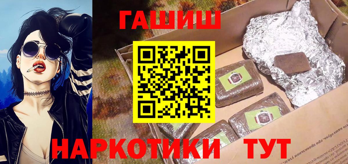 ГАШ гашик Подольск
