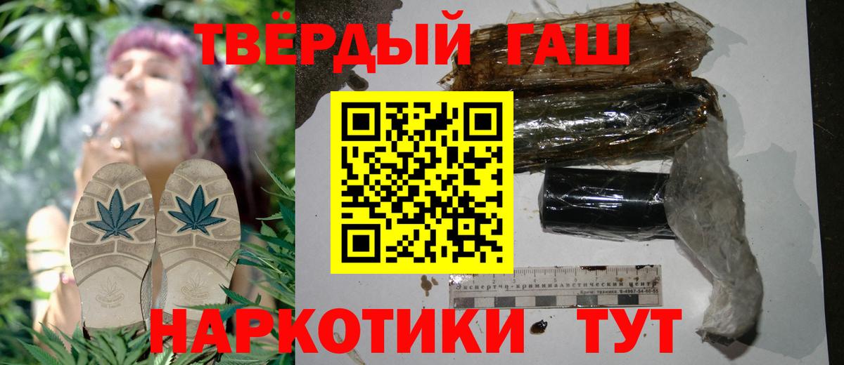 Подольск  ГАШ Premium  Гашиш  Гашиш хэш  Вход с VPN 