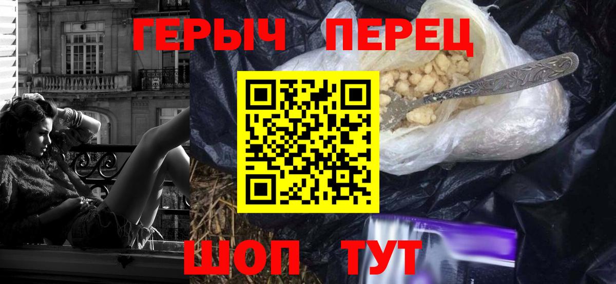 Героин афганец Подольск