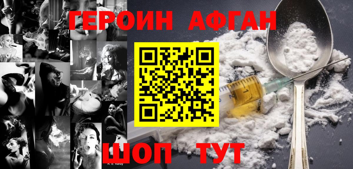 Героин гречка  ГЕРОИН  Подольск  Вход с VPN 