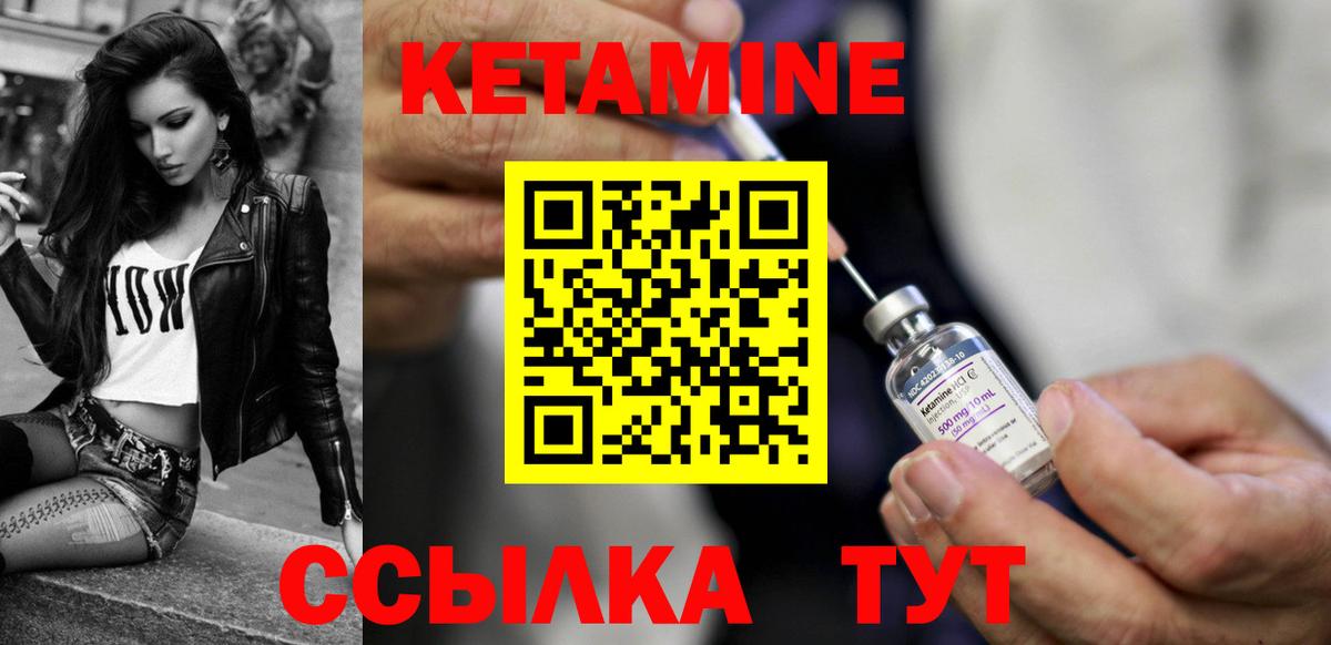 Подольск  КЕТАМИН VHQ  Вход с VPN  КЕТАМИН ketamine 