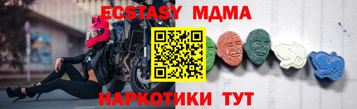 Подольск  MDMA молли  MDMA crystal  Вход с VPN 
