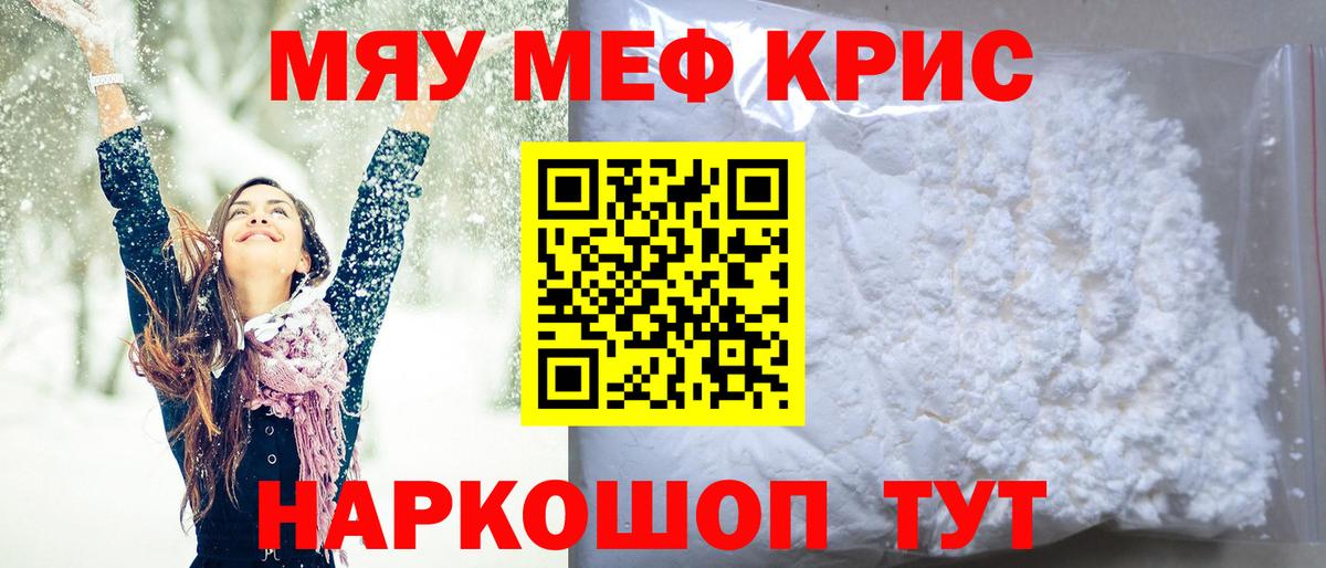 МЕФ Подольск
