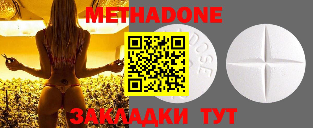 МЕТАДОН мёд  Вход с VPN  МЕГА   Подольск 