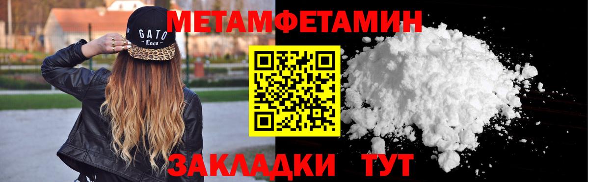 Метамфетамин кристалл Подольск