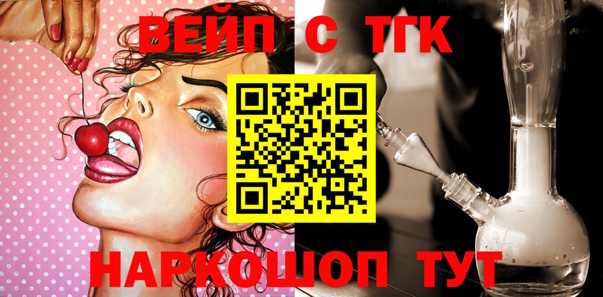 Подольск  Дистиллят ТГК концентрат  Дистиллят ТГК гашишное масло  Вход с VPN 
